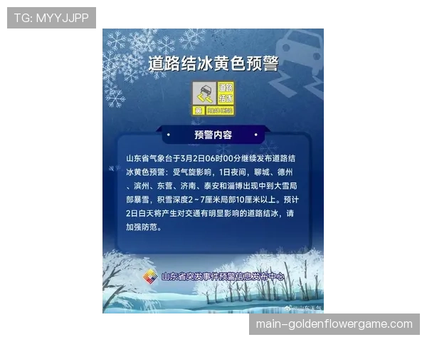 天气预警：本轮多场比赛可能因恶劣天气延期或改期