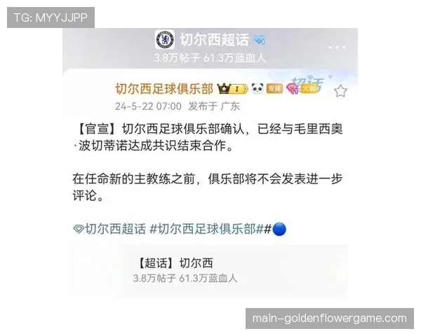 切尔西换帅风波：罗塞尼尔下课，俱乐部支付1600万欧元解约金